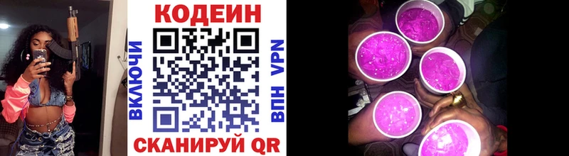 как найти наркотики  сайты даркнета Telegram  Codein Purple Drank  Обоянь 