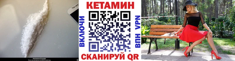 Кетамин ketamine  Обоянь 