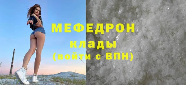 мяу мяу мука Аркадак
