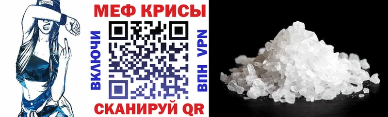 mega как зайти  Обоянь  МЯУ-МЯУ кристаллы 