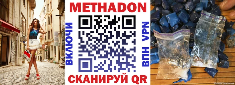 МЕТАДОН methadone Обоянь