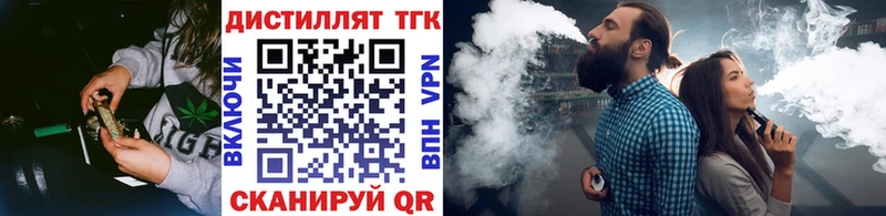 ссылка на мегу ТОР  shop клад  Дистиллят ТГК вейп с тгк  Обоянь 
